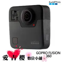 在飛比找蝦皮商城優惠-GoPro Fusion 360 360度 全方位攝影機 公