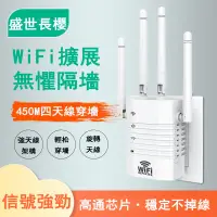 在飛比找蝦皮購物優惠-wifi信號放大器 四天線 中繼器 信號擴大器 無線wifi