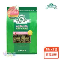 在飛比找ETMall東森購物網優惠-MOMI 苜蓿草磚 1磅X2包 (兔子 天竺鼠 龍貓 豚鼠)