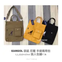 在飛比找蝦皮商城精選優惠-KANGOL  袋鼠 文青 尼龍 手提兩用包 手提包  購物