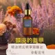 【斐孟SPA】純植物頭皮隔離油 30ml. (染髮前用、添加法國薰衣草精油)