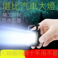 在飛比找蝦皮購物優惠-超亮 LED燈 充電燈 露營燈 充電燈管 擺攤燈 強光 便攜