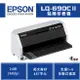 【有購豐 現貨+預購】 EPSON 愛普生 LQ-690C / LQ-690CII / LQ-690CIIN 24針點陣印表機｜適 S015611