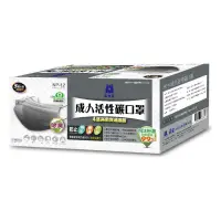 在飛比找蝦皮購物優惠-藍鷹牌 台灣製 成人活性碳口罩 活性碳款 灰 50片x1盒 