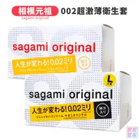 在飛比找蝦皮商城優惠-SAGAMI 相模元祖 002超激薄衛生套 36片裝 標準/