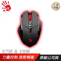 在飛比找誠品線上優惠-Bloody 血手幽靈 V7M V8M 電競滑鼠 金屬腳貼 