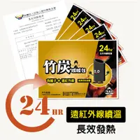 在飛比找蝦皮商城優惠-【樂燒包】台灣製造 竹炭遠紅外線暖暖熱敷包 單片入 暖暖包 