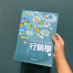 行銷學 六版 林建煌    行銷學