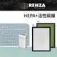 RENZA 適用G-Plus 拓勤 小白 FA-B001 國民 防蚊 空氣清淨機高效複合式 活性碳HEPA 濾心 濾網