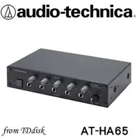 在飛比找蝦皮購物優惠-志達電子AT-HA65 日本鐵三角 audio-techni