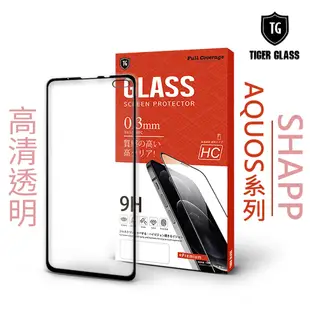 T.G SHARP AQUOS Sense 5G Sense4 Plus 全膠 透明 滿版鋼化膜 保護貼 手機膜