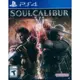 【一起玩】PS4 劍魂 6 英文美版 SOULCALIBUR VIbur VI