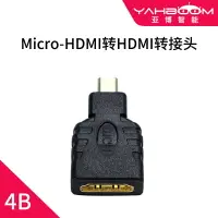 在飛比找樂天市場購物網優惠-Micro HDMI轉HDMI轉接頭 高清線轉換頭 小轉大 