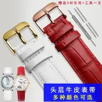 在飛比找Yahoo!奇摩拍賣優惠-天梭錶帶女真皮棕色白色紅色杜魯爾心媛系列14 16mm手錶配