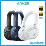 【竭力萊姆】全新 一年保固 ANKER SOUNDCORE SPACE Q45 SPACE ONE 耳罩式耳機 主動降噪