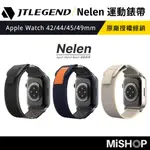 JTLEGEND APPLE WATCH NELEN 運動錶帶 可水洗 尼龍錶帶 42/44/45/49MM JTL