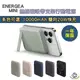 ENERGEA 新加坡 MagPac Mini 10000mAh 20W磁吸無線快充帶支架行動電源 保固一年