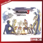 微音樂💃 代購 日版 遊戲 異度神劍3 XENOBLADE3 原聲帶 OST 日本進口版