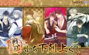 Ikemen Sengoku - Petit Gemokujo
