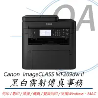 在飛比找momo購物網優惠-【Canon】Canon 佳能 imageCLASS MF2