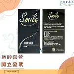 出貨快速  隱密包裝 SMILE 史邁爾 保險套 組合超低價  隱密包裝  3IN1 超薄 顆粒保險套 003 岡本