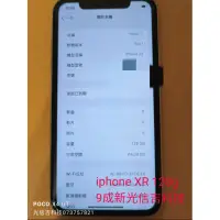 在飛比找蝦皮購物優惠-蘋果iphone XR128g 銀二手空機約9成新