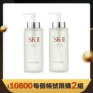 【SK-II】青春露（330mlX2）廠商直送（每帳號限購2組）