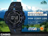 在飛比找Yahoo!奇摩拍賣優惠-CASIO 卡西歐 手錶 專賣店 PRW-3100Y-1DR