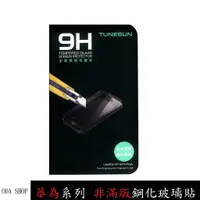 在飛比找蝦皮商城優惠-非滿版玻璃貼 適用 華為 Y7 Pro 2019 Nova 