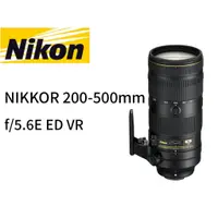 在飛比找蝦皮購物優惠-Nikon  AF-S NIKKOR 200-500mm f