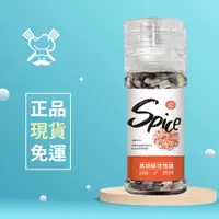 在飛比找蝦皮購物優惠-【現貨】初衣食伍 黑胡椒玫瑰鹽 80g 辛香料 研磨罐 玻璃