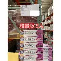 在飛比找蝦皮購物優惠-💖啾啾💖現貨 日本 好市多 Costco 特價購回 舒酸定 