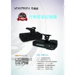 VACRON守護眼 VVG-CB E15A 行車紀錄器 送16G記憶卡