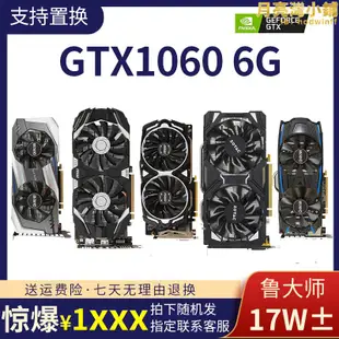 網咖拆機1060 6g電競遊戲4k電腦獨立顯示卡gtx10606g臺式1066