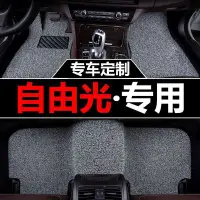 在飛比找Yahoo!奇摩拍賣優惠-吉普JEEP自由光車腳墊全包圍汽車專用主駕駛絲圈地墊地毯車墊