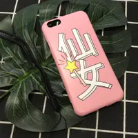 在飛比找蝦皮購物優惠-現貨出清🎉 iphone6 / iphone6s 仙女 文字