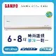 SAMPO聲寶 6-8坪 1級變頻冷專冷氣 AU-NF41D/AM-NF41D 時尚系列★含基本安裝+舊機回收