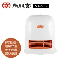 在飛比找樂天市場購物網優惠-【尚朋堂】陶瓷電暖器 SH-2236