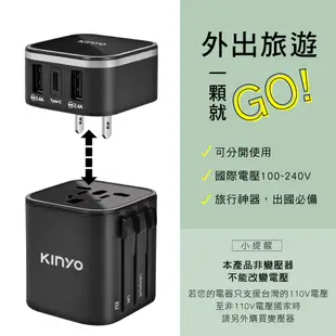 【KINYO】多合一旅行萬國轉接頭TypeC款 (UTS)國際電壓 出國 萬國插座 美國 澳洲 英國 歐洲 韓國 旅行