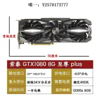 在飛比找Yahoo!奇摩拍賣優惠-顯卡華碩 GTX1070 TI GTX1080 8G GTX