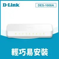 在飛比找PChome24h購物優惠-D-Link友訊 (DES-1008A) 8埠10/100M