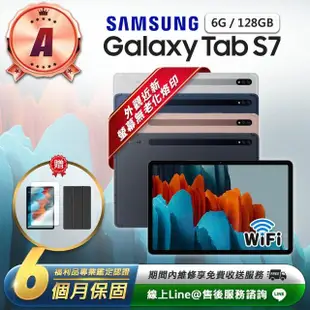 【SAMSUNG 三星】A級福利品 Galaxy Tab S7 11吋 Wifi版（6G／128G）T870 平板電腦(贈超值配件禮)
