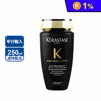 在飛比找生活市集優惠-【KERASTASE卡詩】黑鑽逆時髮浴250ml 卡詩髮浴