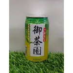 御茶園 冰釀綠茶 335ML*24入/箱【箱購優惠】本賣場任選5箱以上 高屏免費配送 (偏遠地區除外)