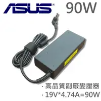 在飛比找樂天市場購物網優惠-ASUS 華碩 高品質 90W 變壓器 K40 K50 K5