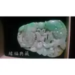 雙魚搶珠  三彩玉