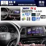 【JHY】HONDA本田 2014~ HR-V N5 9吋 安卓多媒體導航主機｜8核心4+64G｜樂客導航王A5I｜藍芽