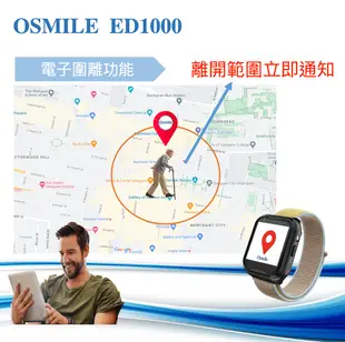 Osmile ED1000 失智症 獨居老人 跌倒偵測 SOS 緊急救援 GPS定位 來電震動 手錶 (7折)