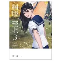 在飛比找金石堂優惠-制服至上3：臺灣女高中生制服選