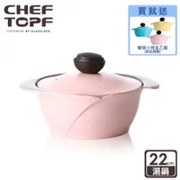 在飛比找蝦皮商城優惠-韓國 Chef Topf La Rose薔薇玫瑰系列不沾湯鍋